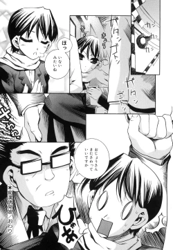 Page 151 of Keep Out