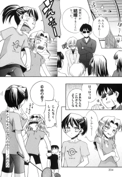 Page 200 of Keep Out