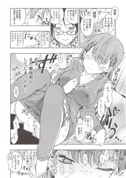 Page 5 of BOKUTACHIHA SENSEIMO URUKAMO KAWAII 2