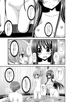 Page 11 of Konyoku Rotenburo de Bishoujo Futari ni Are o Misete to Onegai Sareta Hanashi