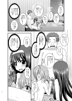 Page 22 of Konyoku Rotenburo de Bishoujo Futari ni Are o Misete to Onegai Sareta Hanashi