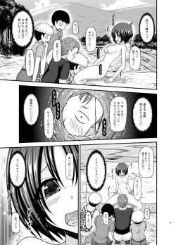 Page 64 of Roshutsu Shoujo Nikki 24 Satsume
