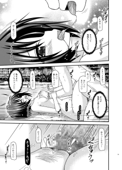 Page 34 of Roshutsu Shoujo Nikki 25 Satsume