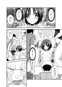 Page 5 of Roshutsu Shoujo Nikki 25 Satsume