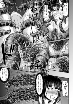 Page 15 of Igyou Seibutsu Zukan Michi no Kenkyuu Kikan Hen I