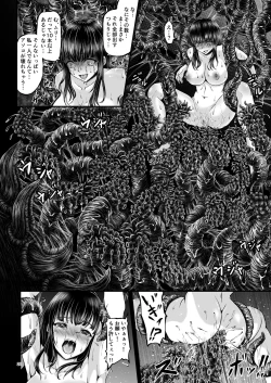 Page 20 of Igyou Seibutsu Zukan Michi no Kenkyuu Kikan Hen I
