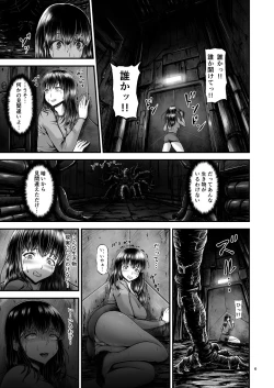 Page 5 of Igyou Seibutsu Zukan Michi no Kenkyuu Kikan Hen I