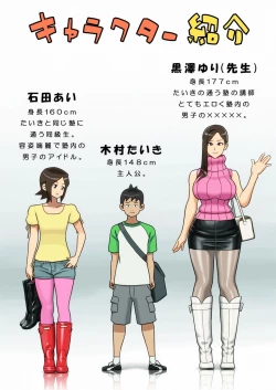 Page 3 of Enka Boots no Manga 1sama V4.0