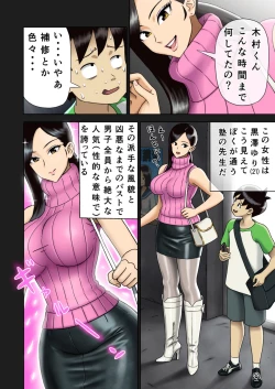 Page 7 of Enka Boots no Manga 1sama V4.0