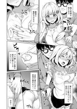 Page 10 of Sokubaikai no Retsu de...