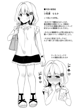 Page 4 of Sokubaikai no Retsu de...