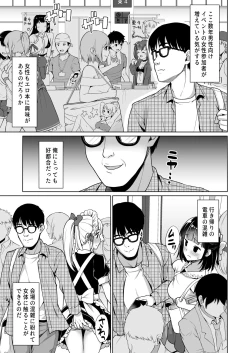 Page 5 of Sokubaikai no Retsu de...