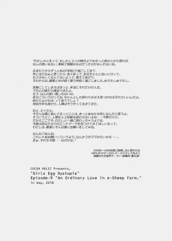 Page 3 of Shuumatsu no Lolita