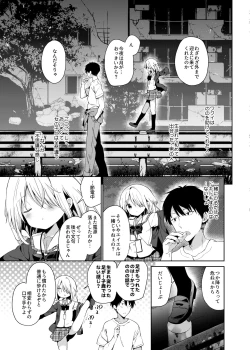 Page 7 of Shuumatsu no Lolita