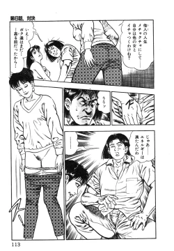 Page 114 of Korogari Kugiji Nyotai Shinan Vol. 1