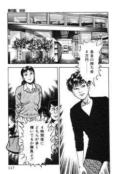 Page 118 of Korogari Kugiji Nyotai Shinan Vol. 1