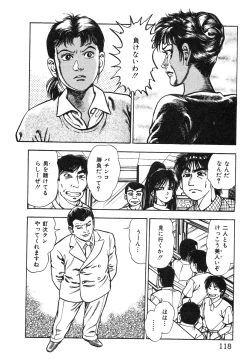 Page 119 of Korogari Kugiji Nyotai Shinan Vol. 1