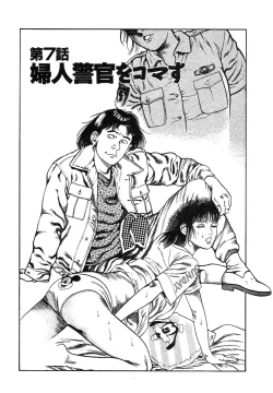 Page 132 of Korogari Kugiji Nyotai Shinan Vol. 1