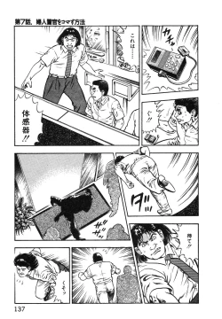 Page 138 of Korogari Kugiji Nyotai Shinan Vol. 1