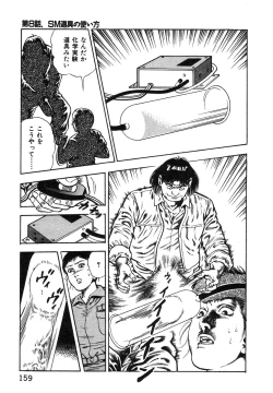 Page 159 of Korogari Kugiji Nyotai Shinan Vol. 1