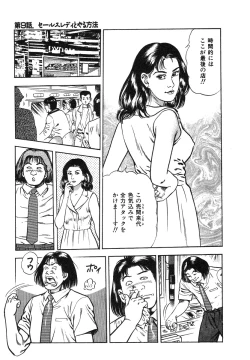 Page 173 of Korogari Kugiji Nyotai Shinan Vol. 1