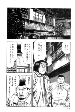 Page 17 of Korogari Kugiji Nyotai Shinan Vol. 1