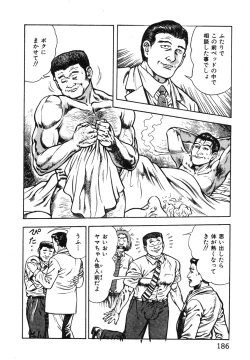 Page 185 of Korogari Kugiji Nyotai Shinan Vol. 1