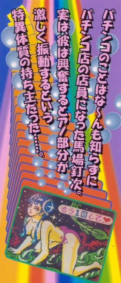 Page 1 of Korogari Kugiji Nyotai Shinan Vol. 1