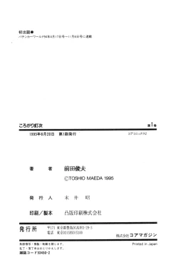 Page 229 of Korogari Kugiji Nyotai Shinan Vol. 1