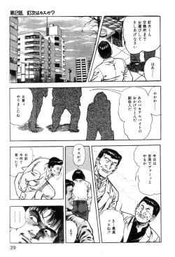 Page 43 of Korogari Kugiji Nyotai Shinan Vol. 1