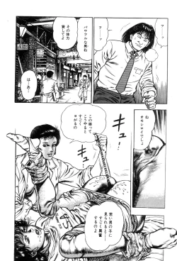 Page 46 of Korogari Kugiji Nyotai Shinan Vol. 1