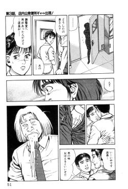 Page 55 of Korogari Kugiji Nyotai Shinan Vol. 1