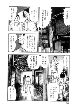 Page 62 of Korogari Kugiji Nyotai Shinan Vol. 1