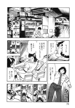 Page 73 of Korogari Kugiji Nyotai Shinan Vol. 1