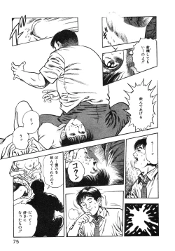 Page 78 of Korogari Kugiji Nyotai Shinan Vol. 1