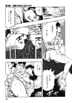 Page 90 of Korogari Kugiji Nyotai Shinan Vol. 1