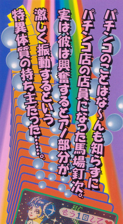 Download Korogari Kugiji Nyotai Shinan Vol. 1