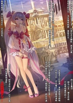 Page 136 of A Rebel's Journey:  Chang'e