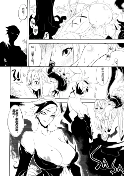 Page 11 of Seville & Leah