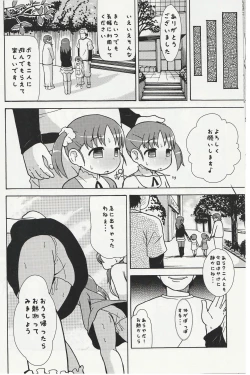 Page 15 of DREAM PRISM STARS