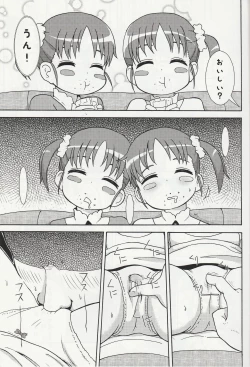 Page 6 of DREAM PRISM STARS