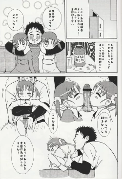 Page 8 of DREAM PRISM STARS