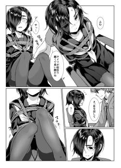 Page 12 of Rengesou Bangaihen Ni