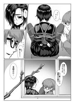 Page 16 of Rengesou Bangaihen Ni