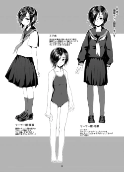 Page 20 of Rengesou Bangaihen Ni