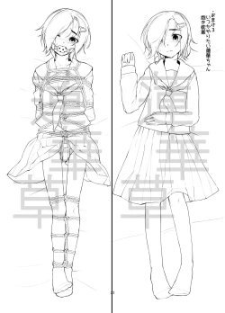 Page 23 of Rengesou Bangaihen Ni