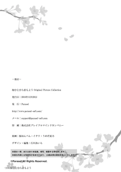 Page 117 of Sakura Hitohira Koimoyou Original Picture Collection