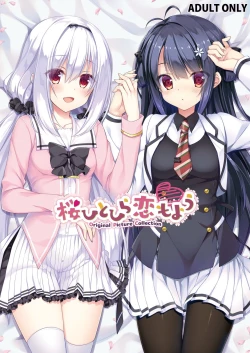 Page 1 of Sakura Hitohira Koimoyou Original Picture Collection