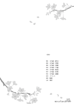 Page 2 of Sakura Hitohira Koimoyou Original Picture Collection