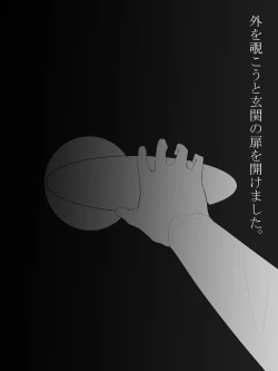 Page 11 of Shotagui Yobai Onna